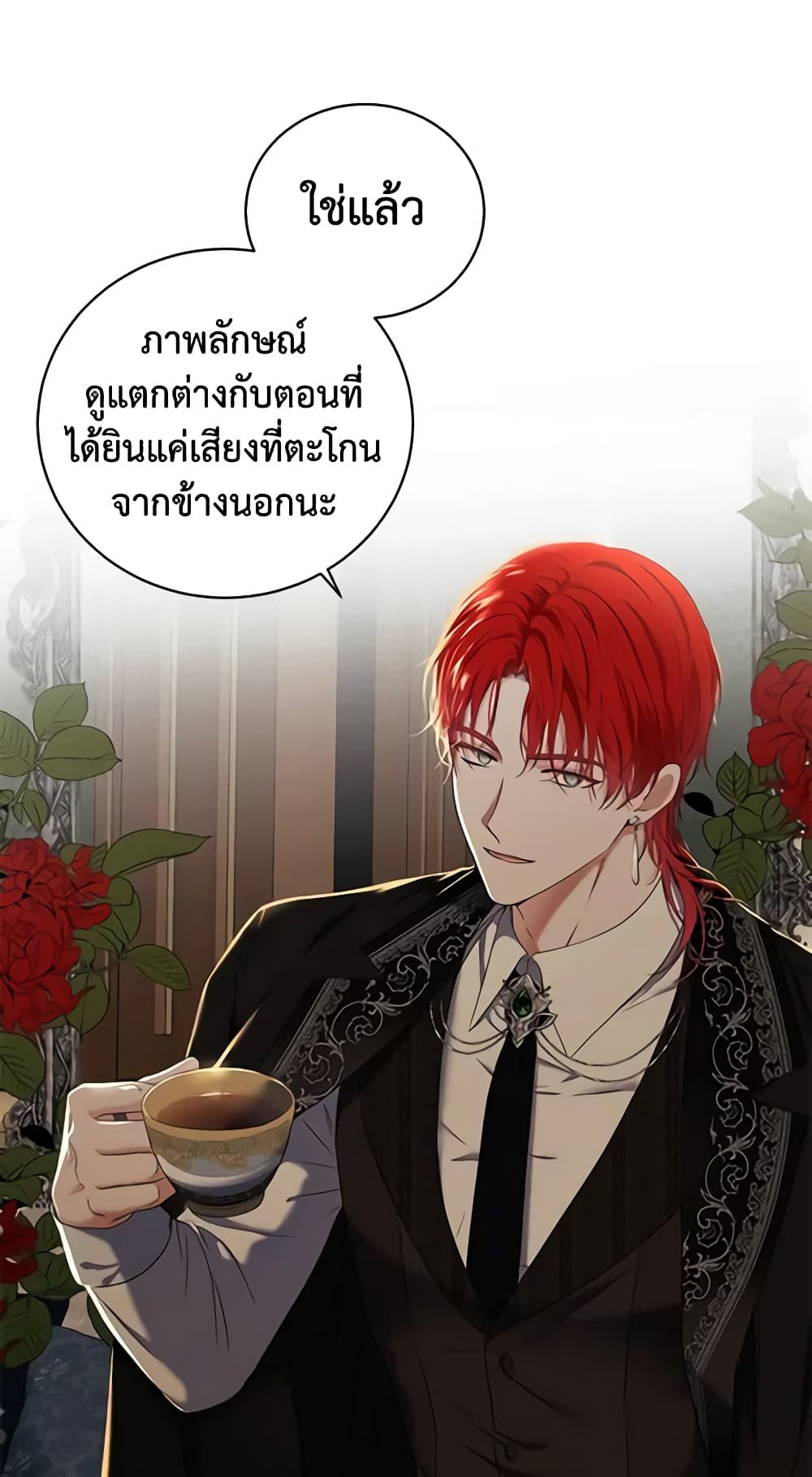I Fell Into a Reverse Harem Game page 51