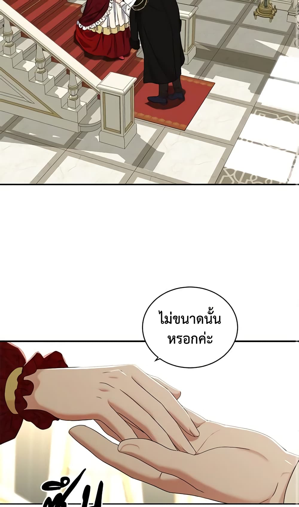 I Fell Into a Reverse Harem Game page 3
