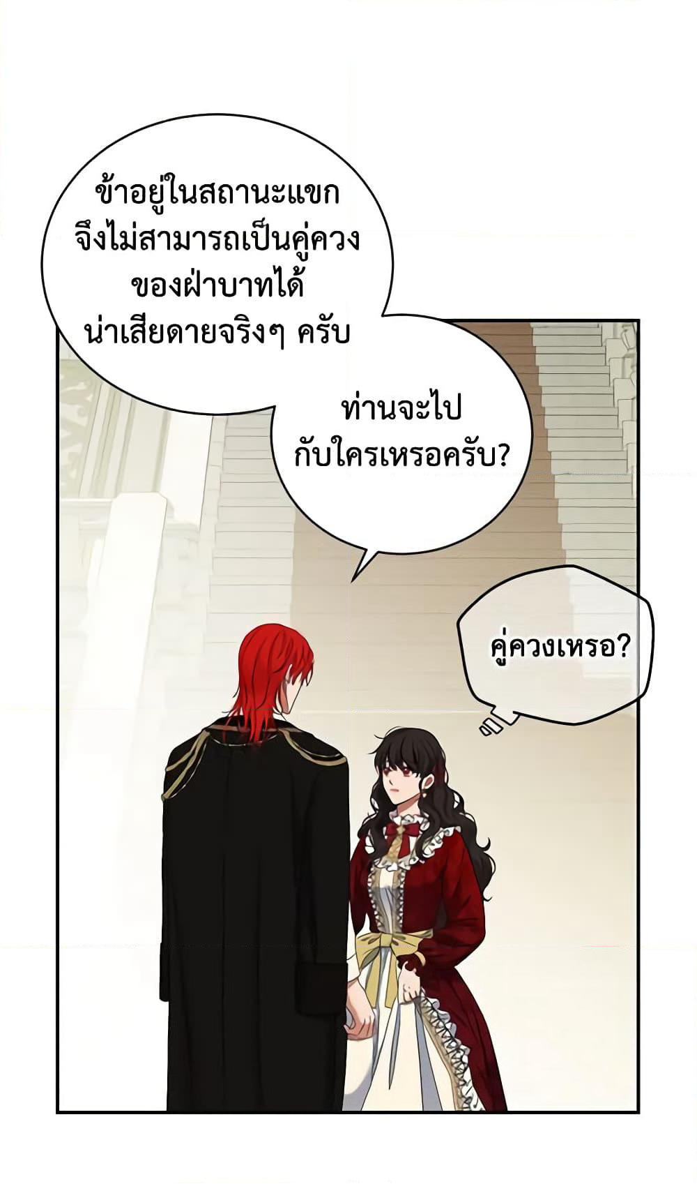 I Fell Into a Reverse Harem Game page 6