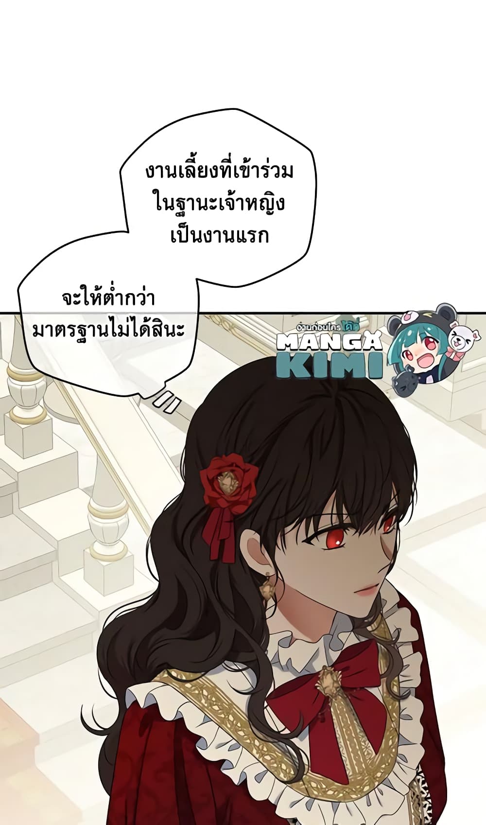 I Fell Into a Reverse Harem Game page 7