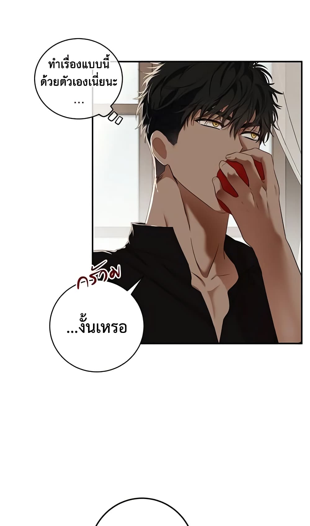I Fell Into a Reverse Harem Game page 15
