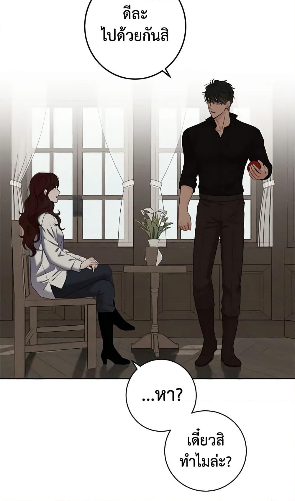 I Fell Into a Reverse Harem Game page 16