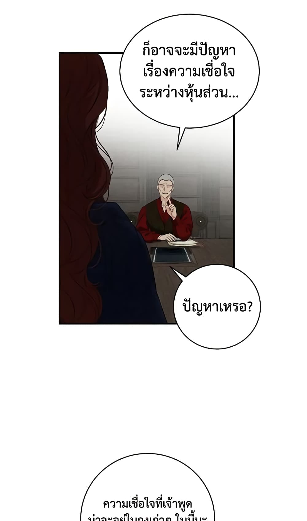 I Fell Into a Reverse Harem Game page 27