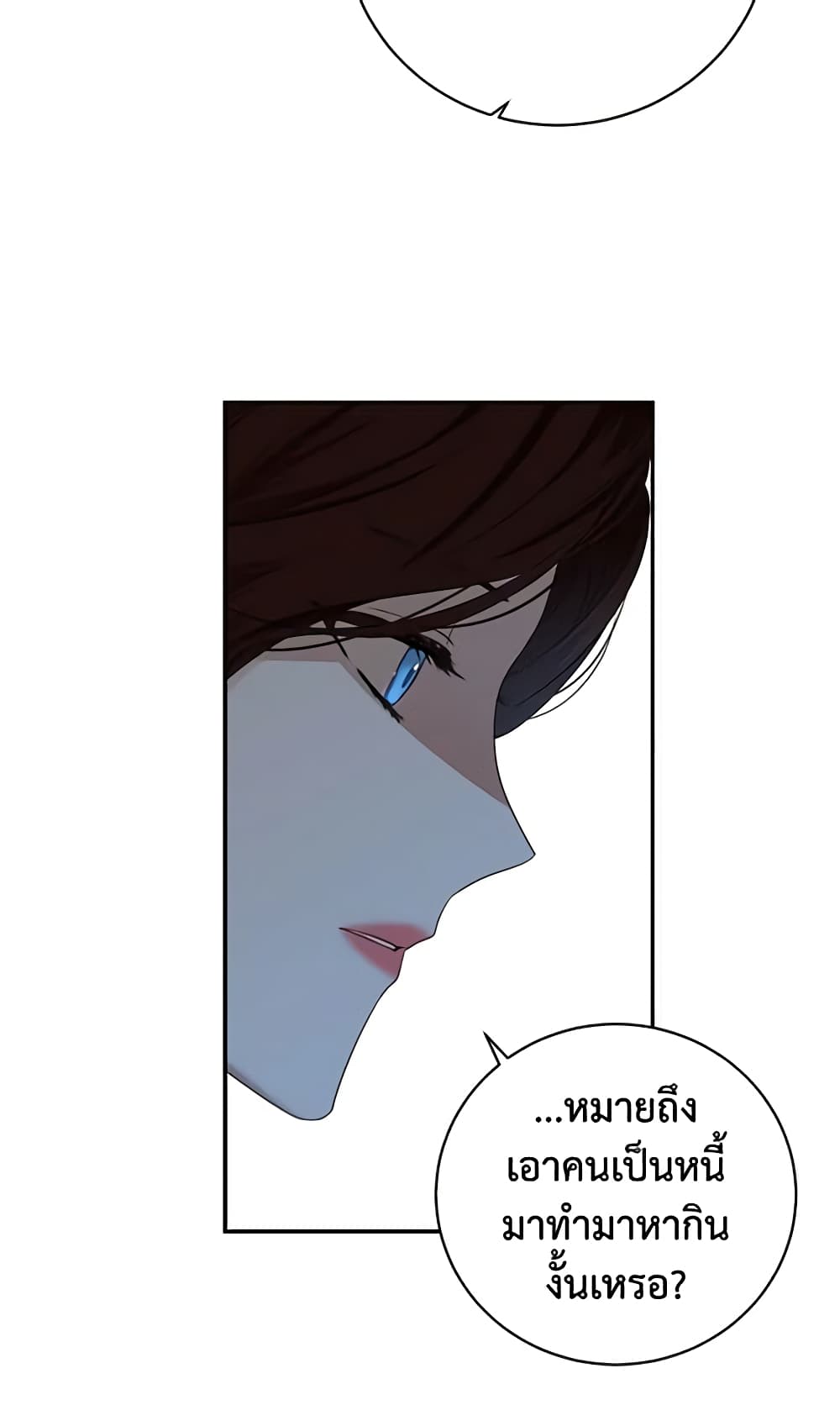 I Fell Into a Reverse Harem Game page 33