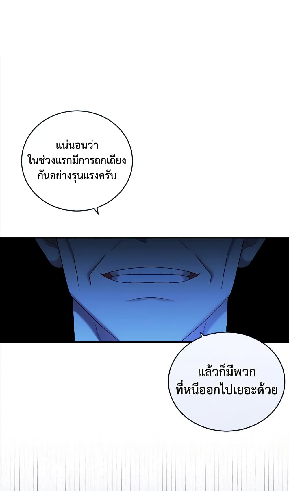 I Fell Into a Reverse Harem Game page 34