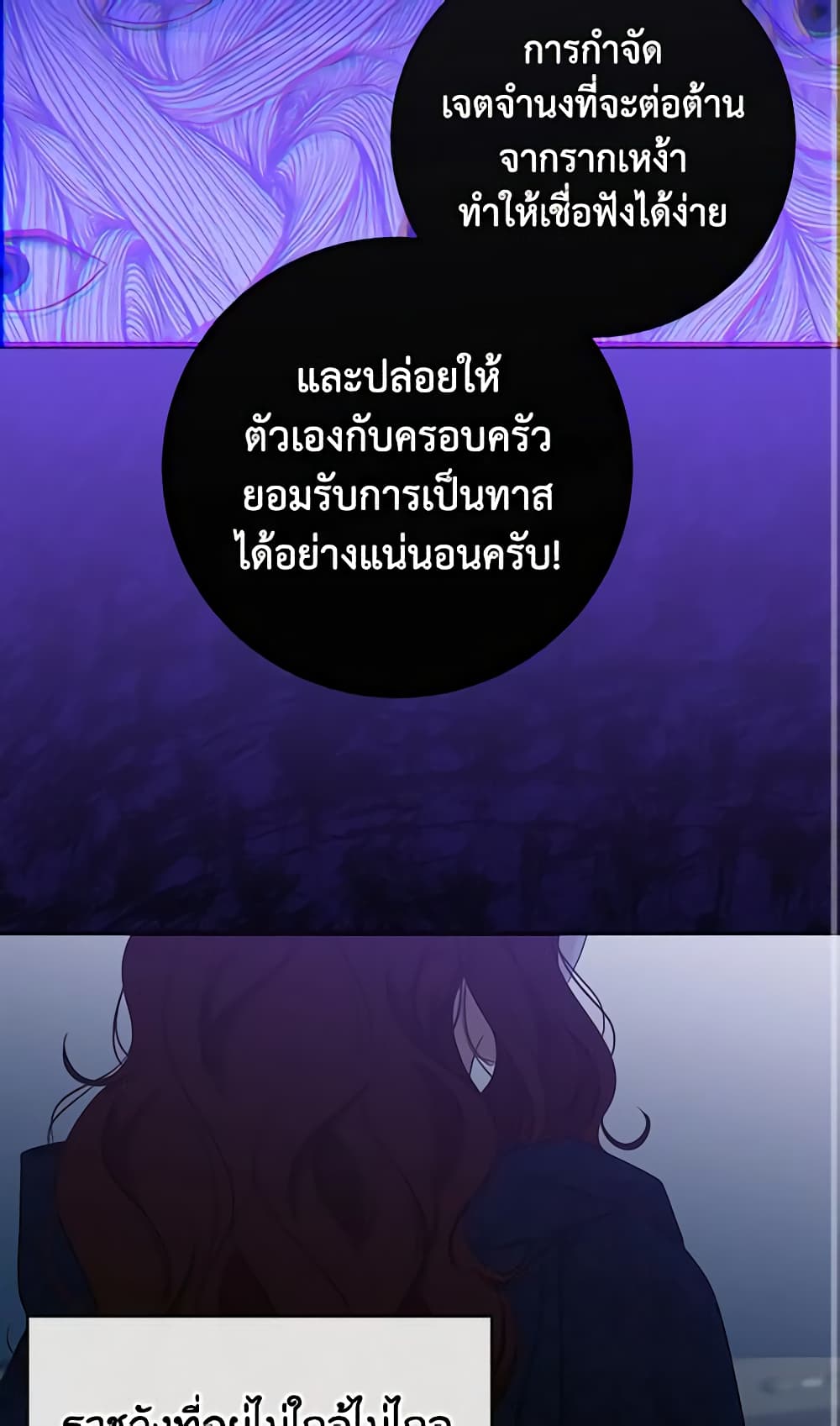 I Fell Into a Reverse Harem Game page 37