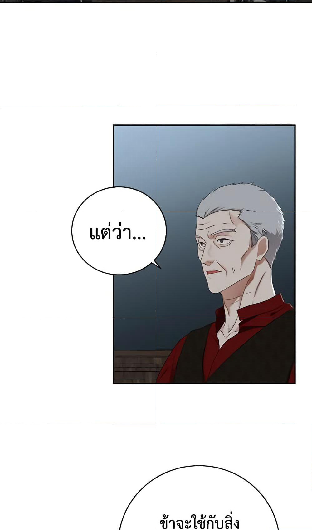 I Fell Into a Reverse Harem Game page 40