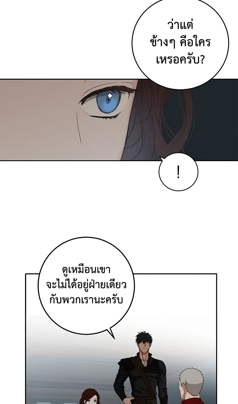 I Fell Into a Reverse Harem Game page 42