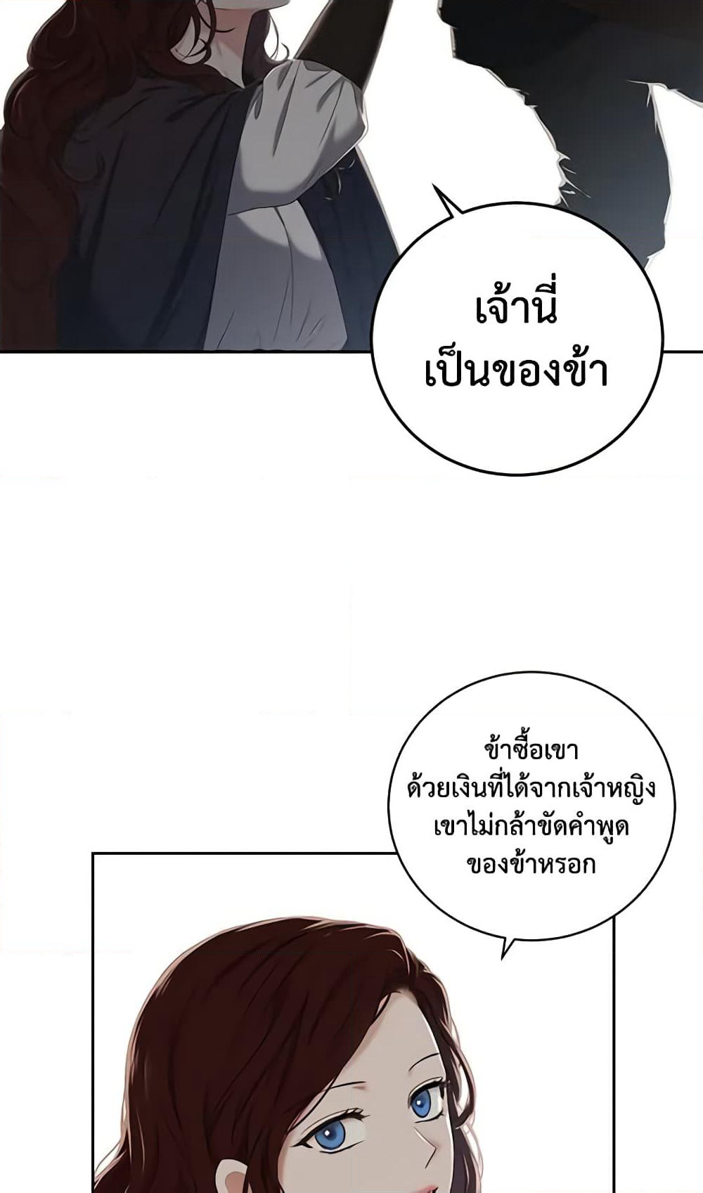 I Fell Into a Reverse Harem Game page 44