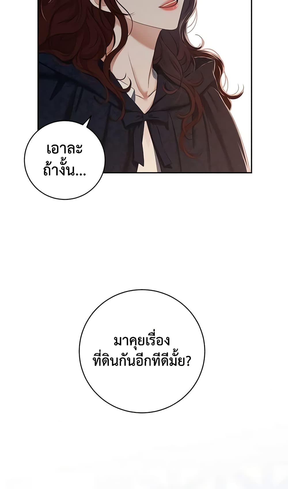 I Fell Into a Reverse Harem Game page 45