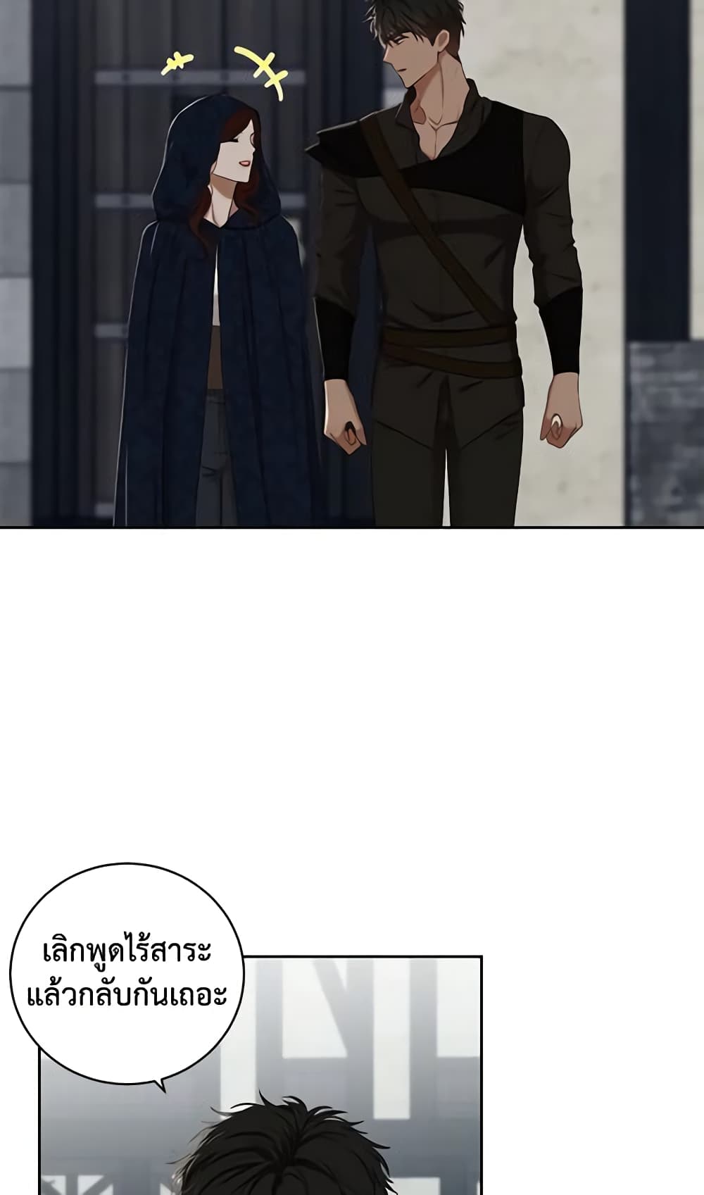 I Fell Into a Reverse Harem Game page 47