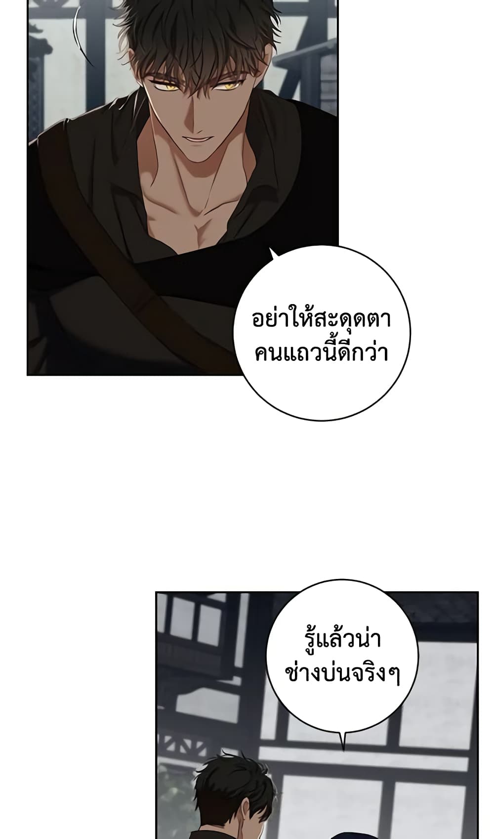 I Fell Into a Reverse Harem Game page 48