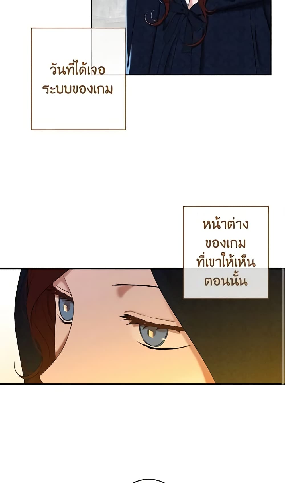I Fell Into a Reverse Harem Game page 53