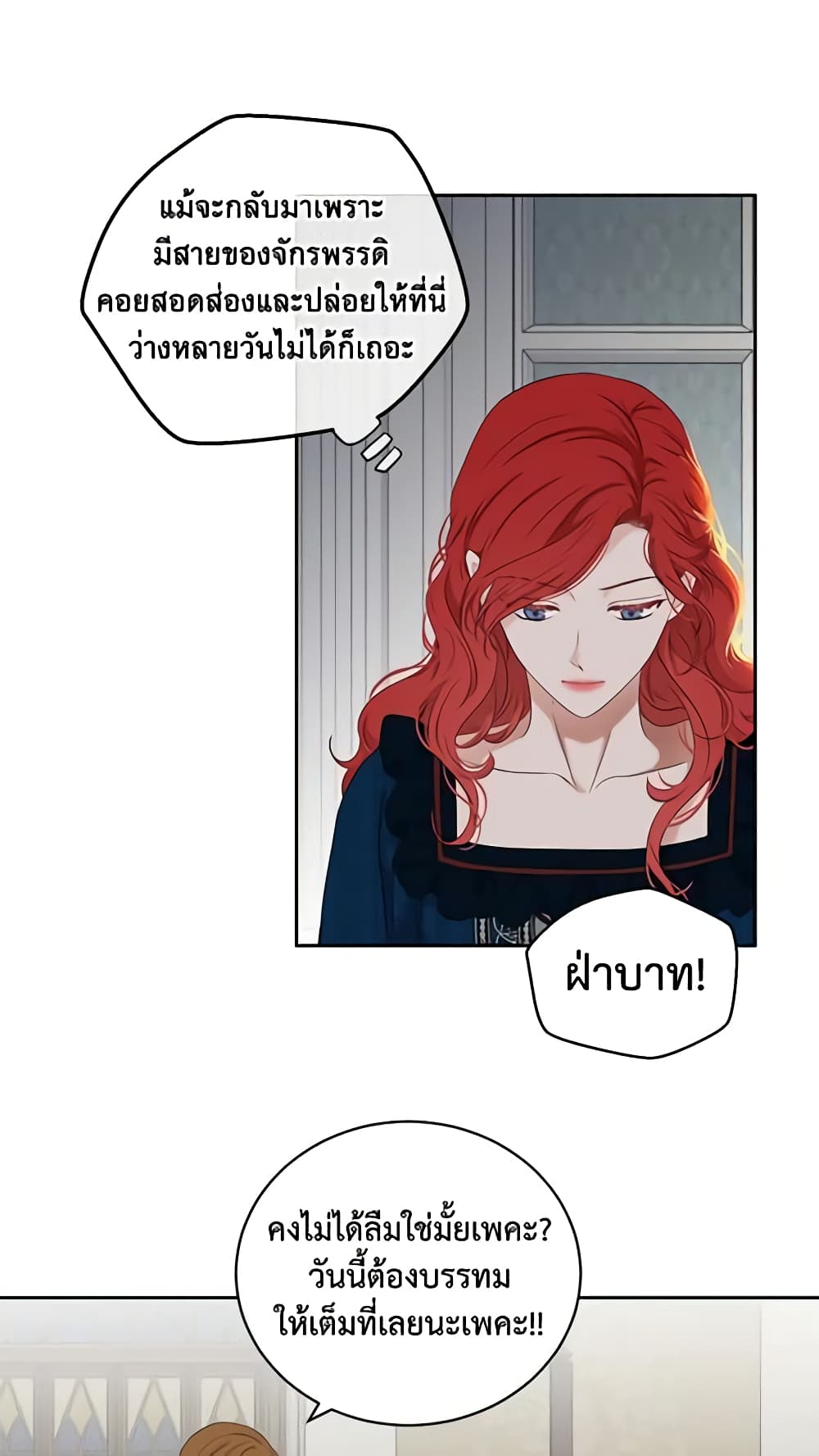 I Fell Into a Reverse Harem Game page 7