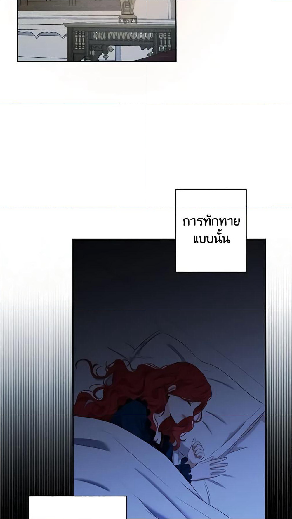 I Fell Into a Reverse Harem Game page 9
