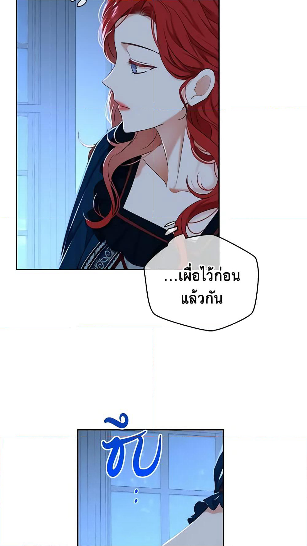 I Fell Into a Reverse Harem Game page 17