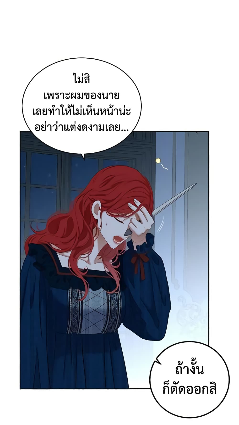 I Fell Into a Reverse Harem Game page 22