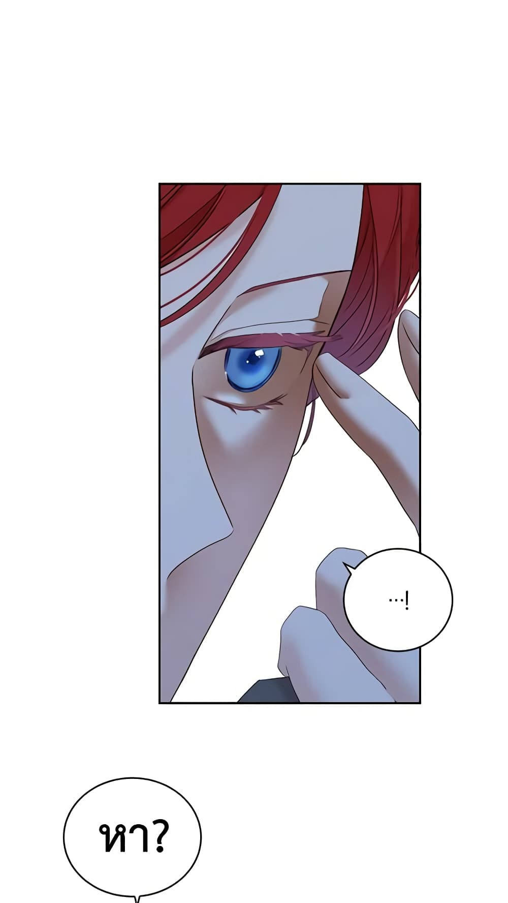 I Fell Into a Reverse Harem Game page 23