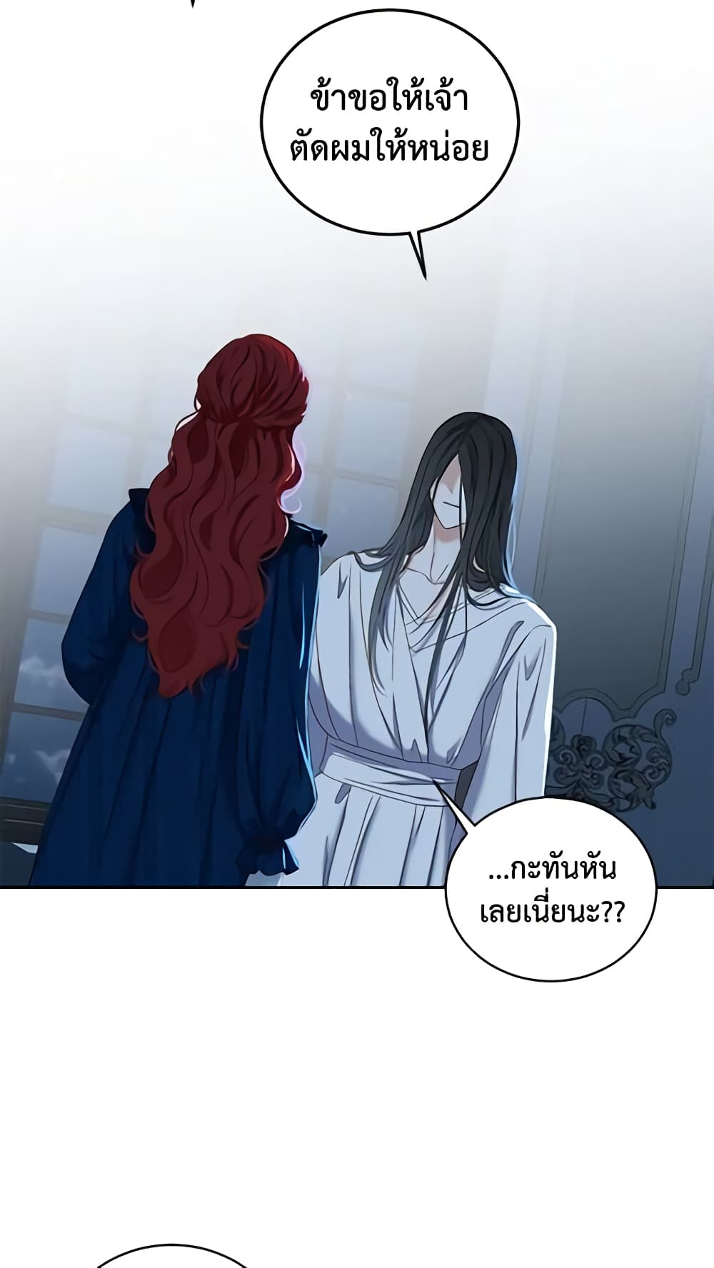 I Fell Into a Reverse Harem Game page 24