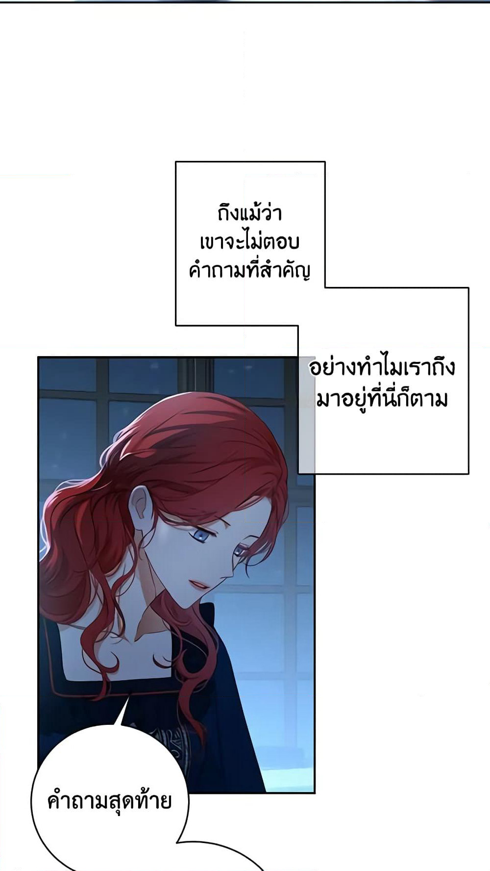 I Fell Into a Reverse Harem Game page 30