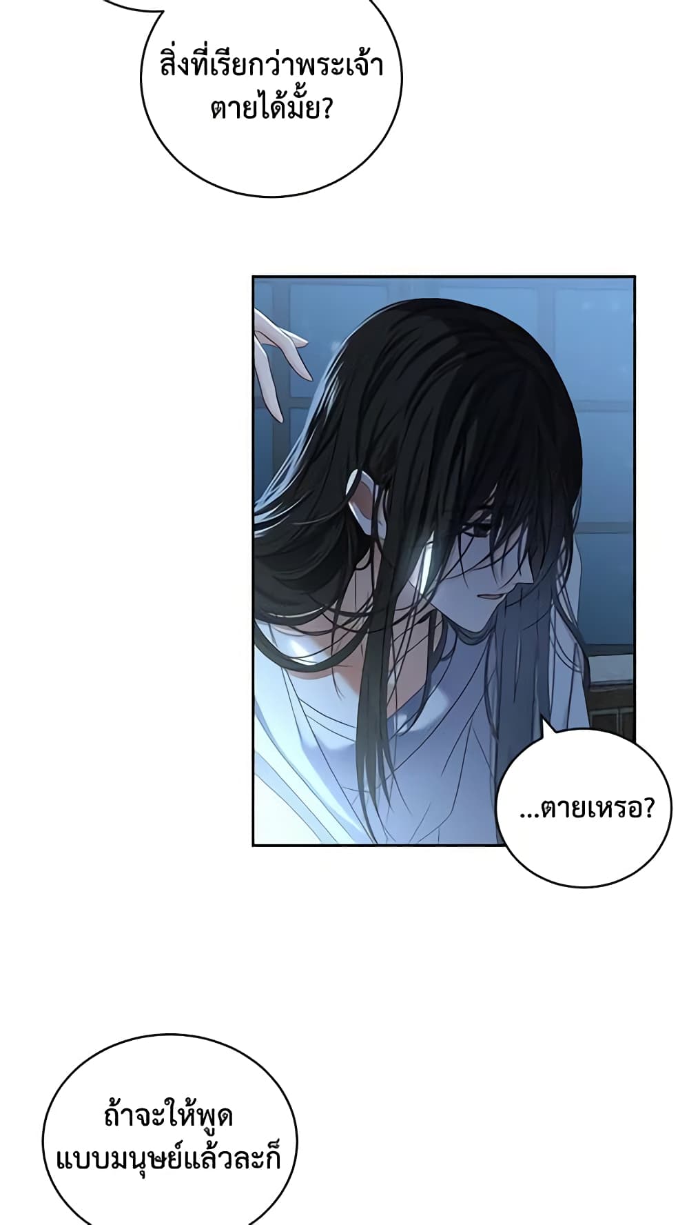 I Fell Into a Reverse Harem Game page 31