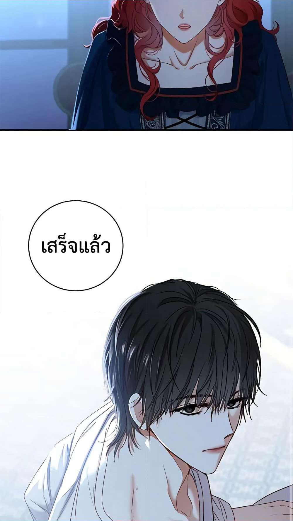 I Fell Into a Reverse Harem Game page 34