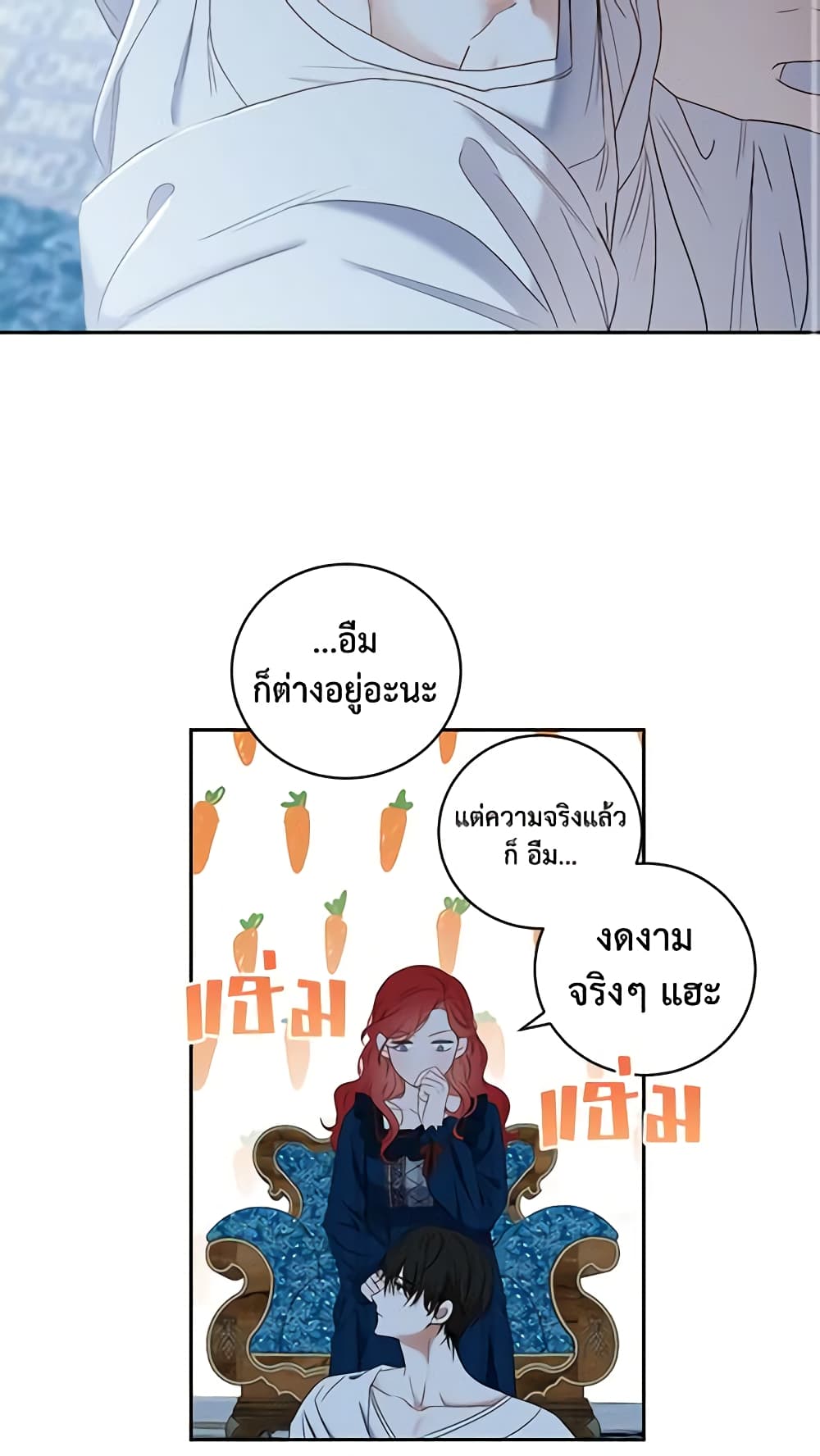 I Fell Into a Reverse Harem Game page 35