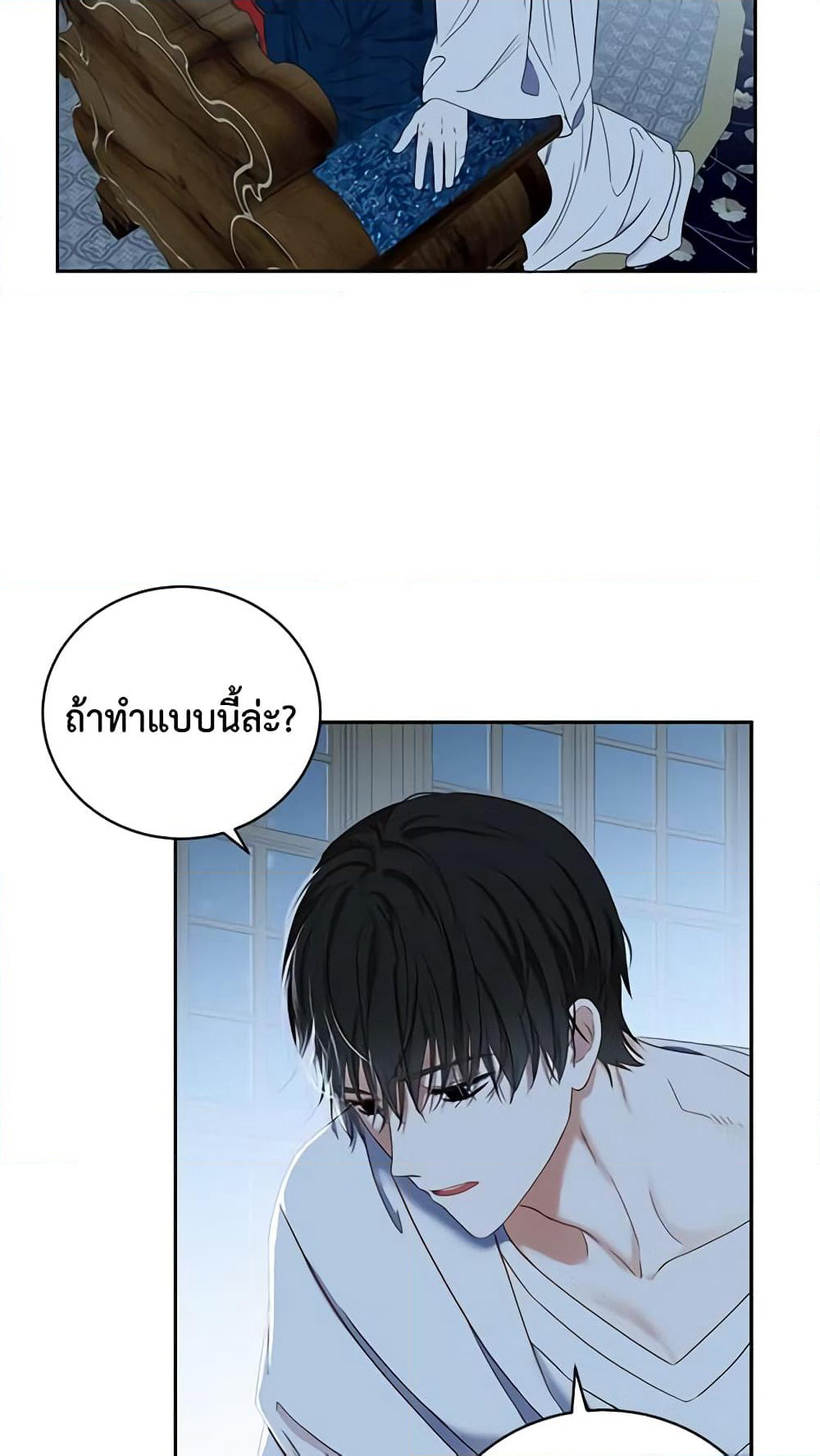 I Fell Into a Reverse Harem Game page 39