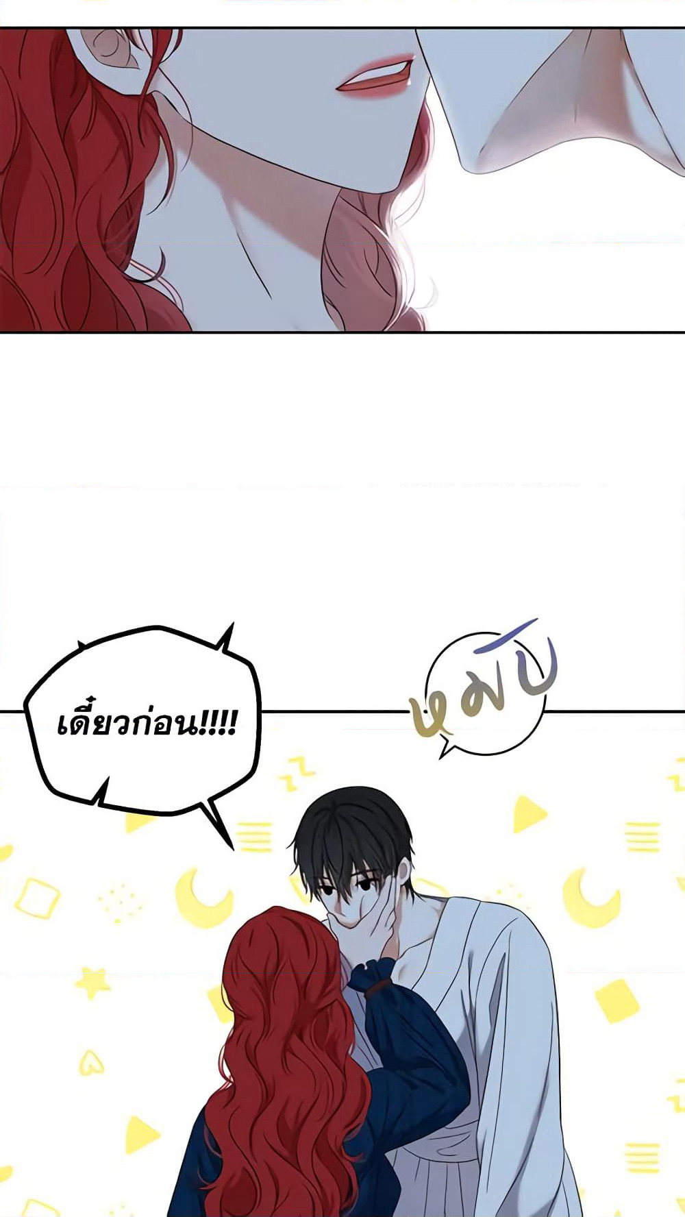 I Fell Into a Reverse Harem Game page 42