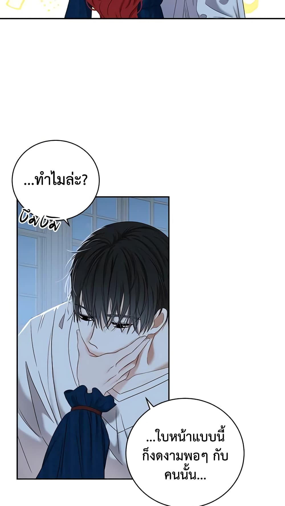 I Fell Into a Reverse Harem Game page 43