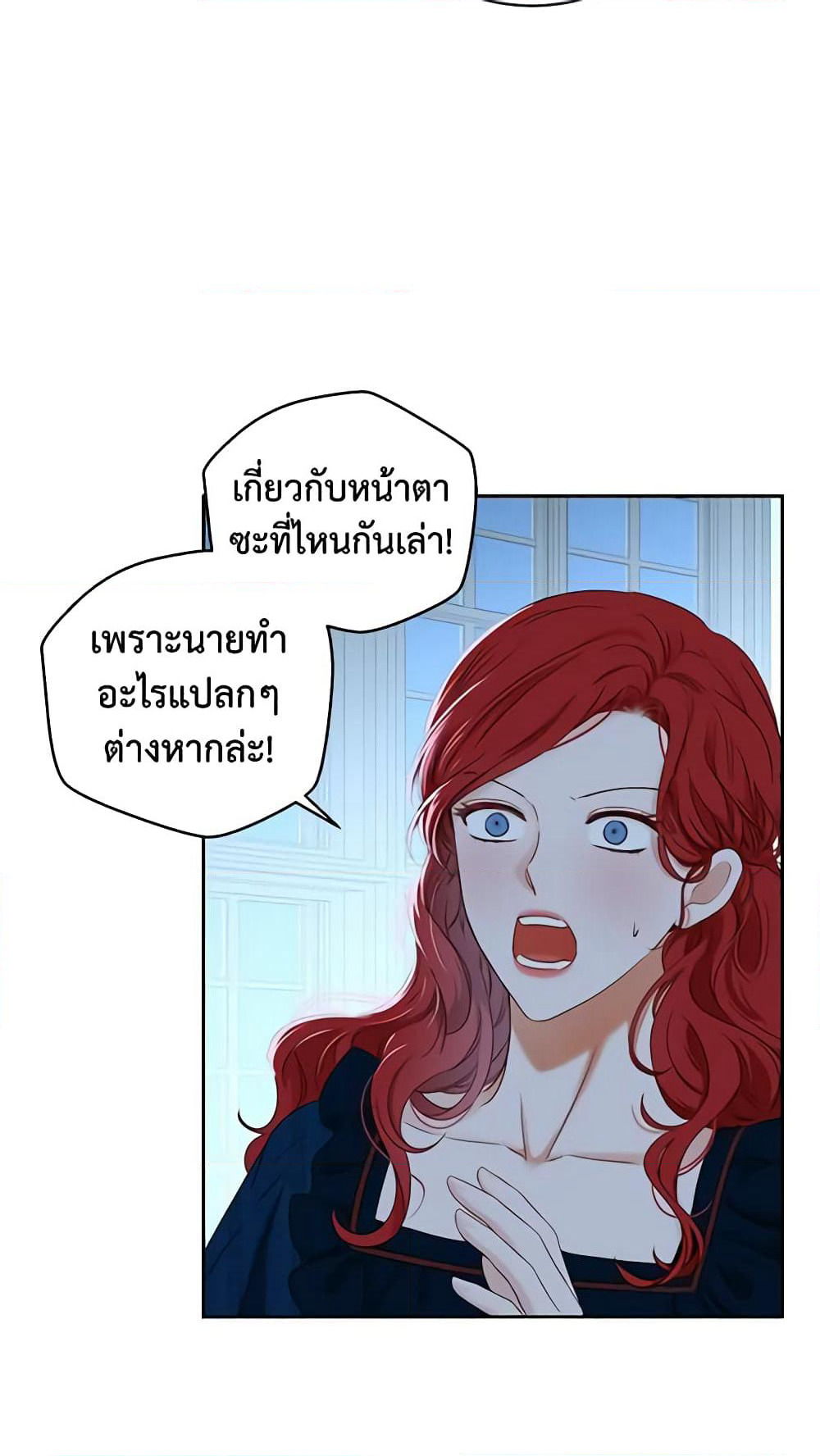 I Fell Into a Reverse Harem Game page 44