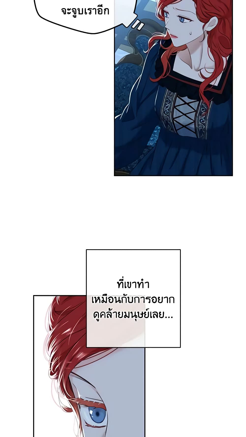I Fell Into a Reverse Harem Game page 48