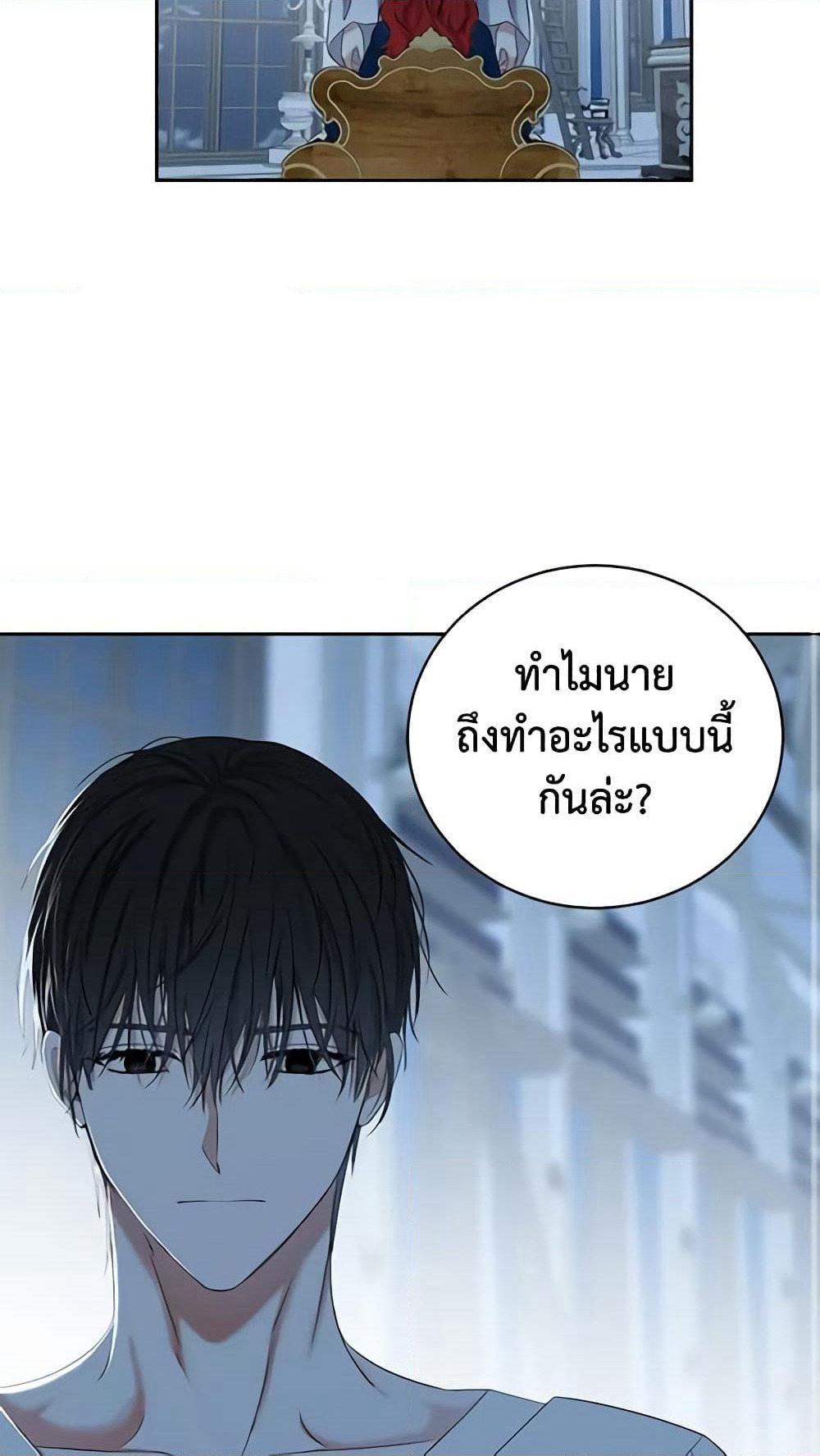 I Fell Into a Reverse Harem Game page 50