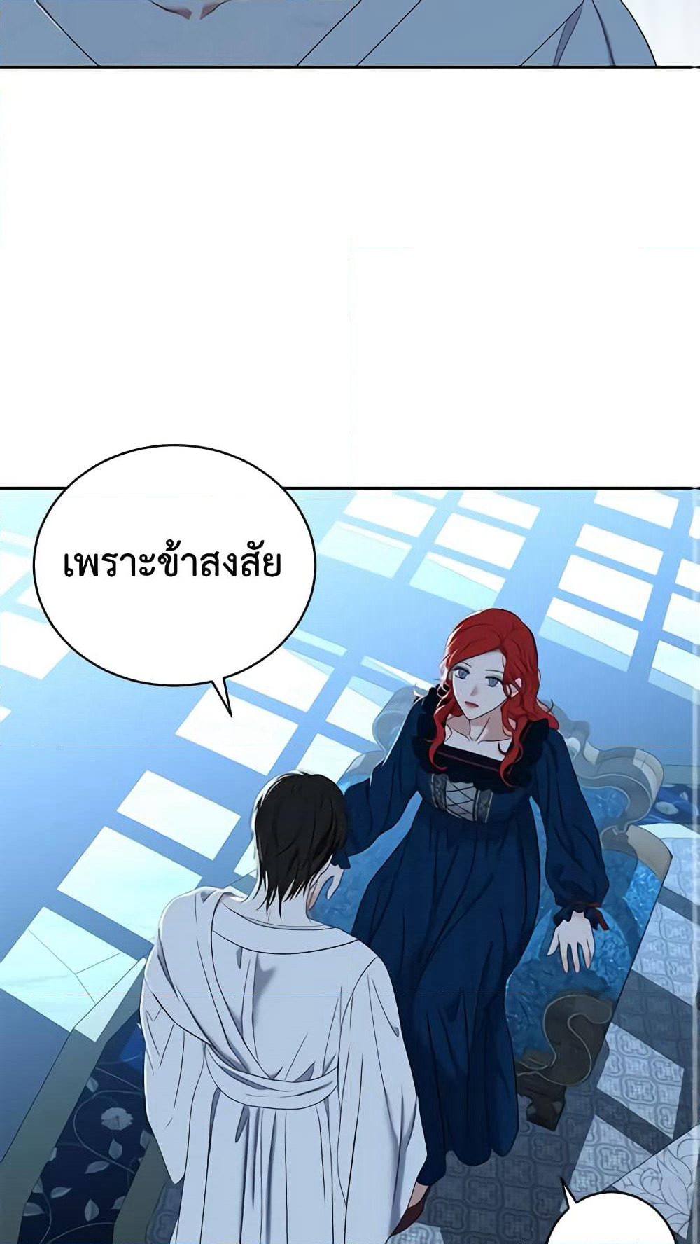 I Fell Into a Reverse Harem Game page 51