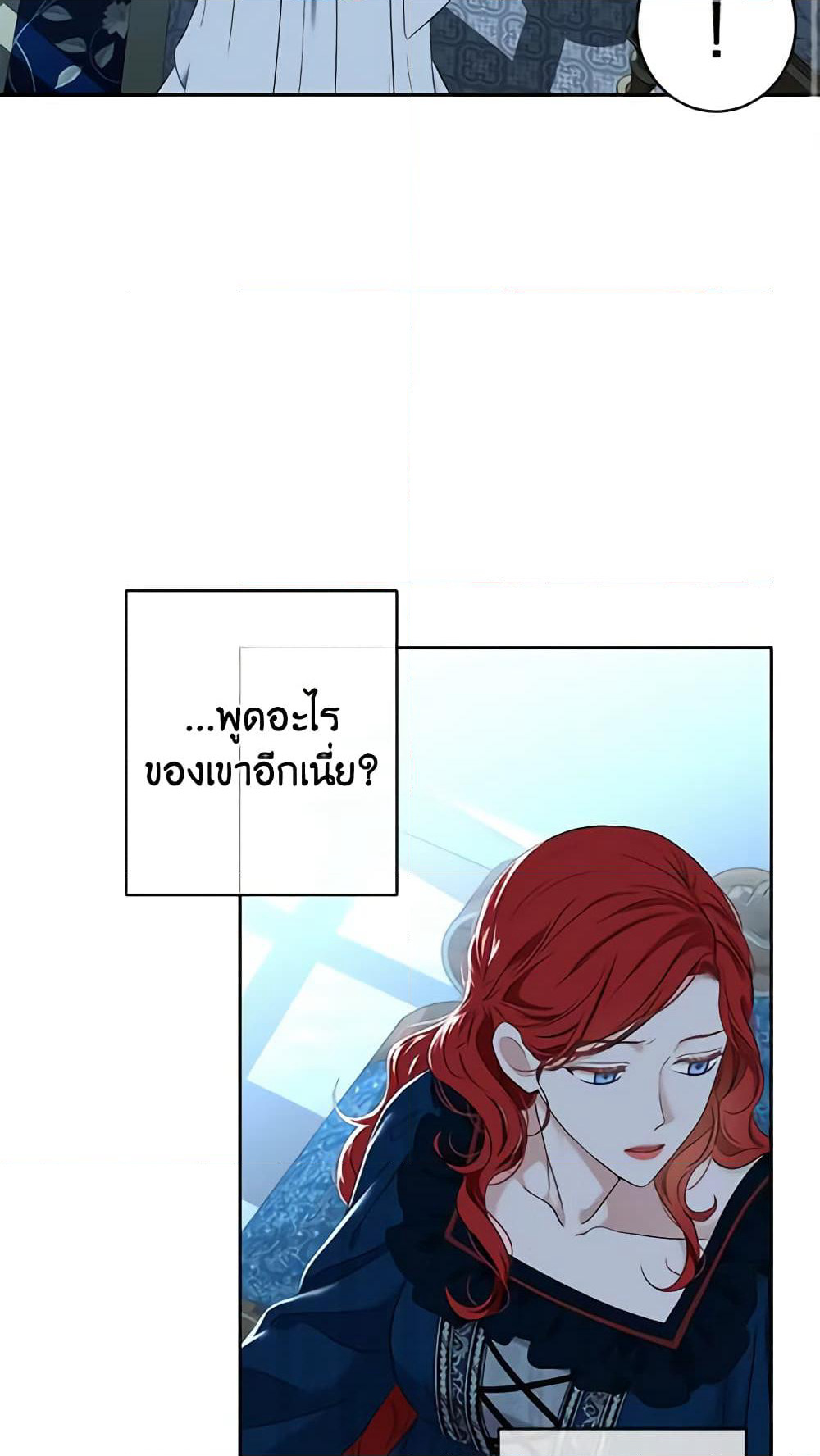 I Fell Into a Reverse Harem Game page 52