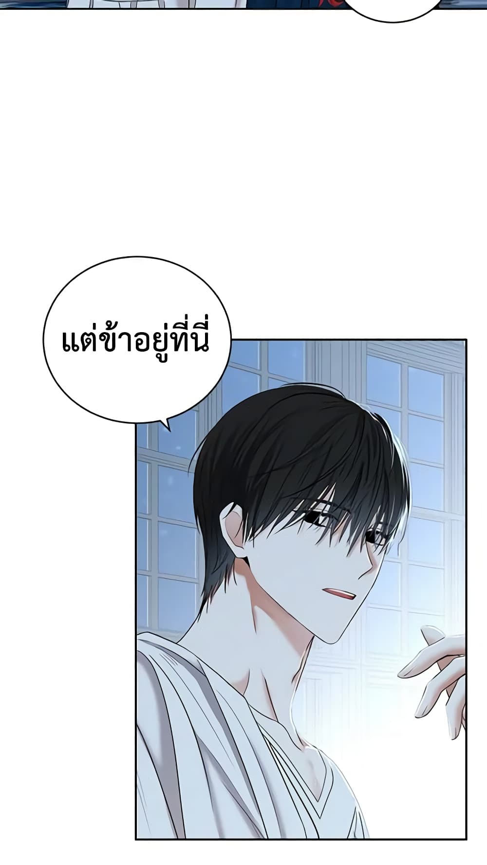 I Fell Into a Reverse Harem Game page 56