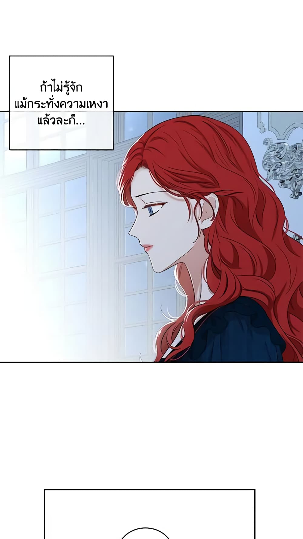 I Fell Into a Reverse Harem Game page 58