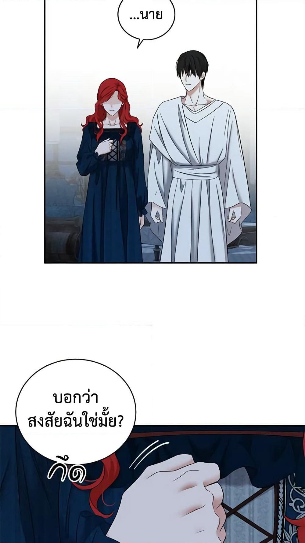 I Fell Into a Reverse Harem Game page 59