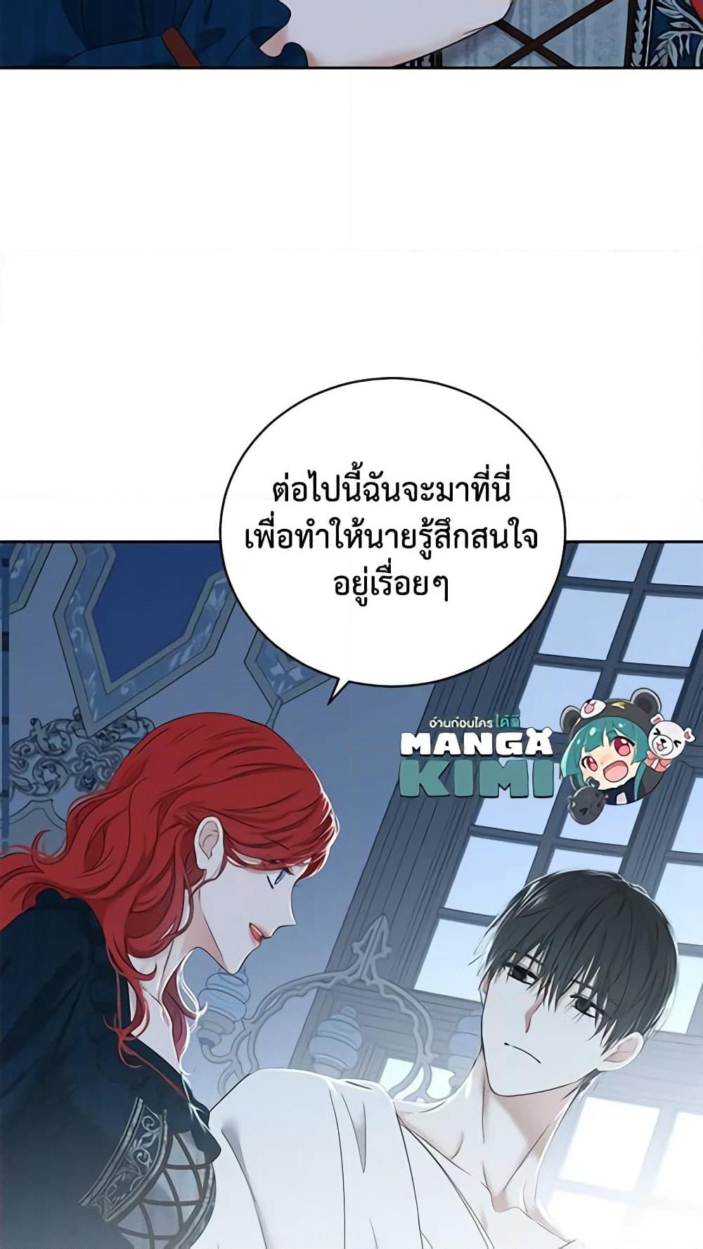 I Fell Into a Reverse Harem Game page 60