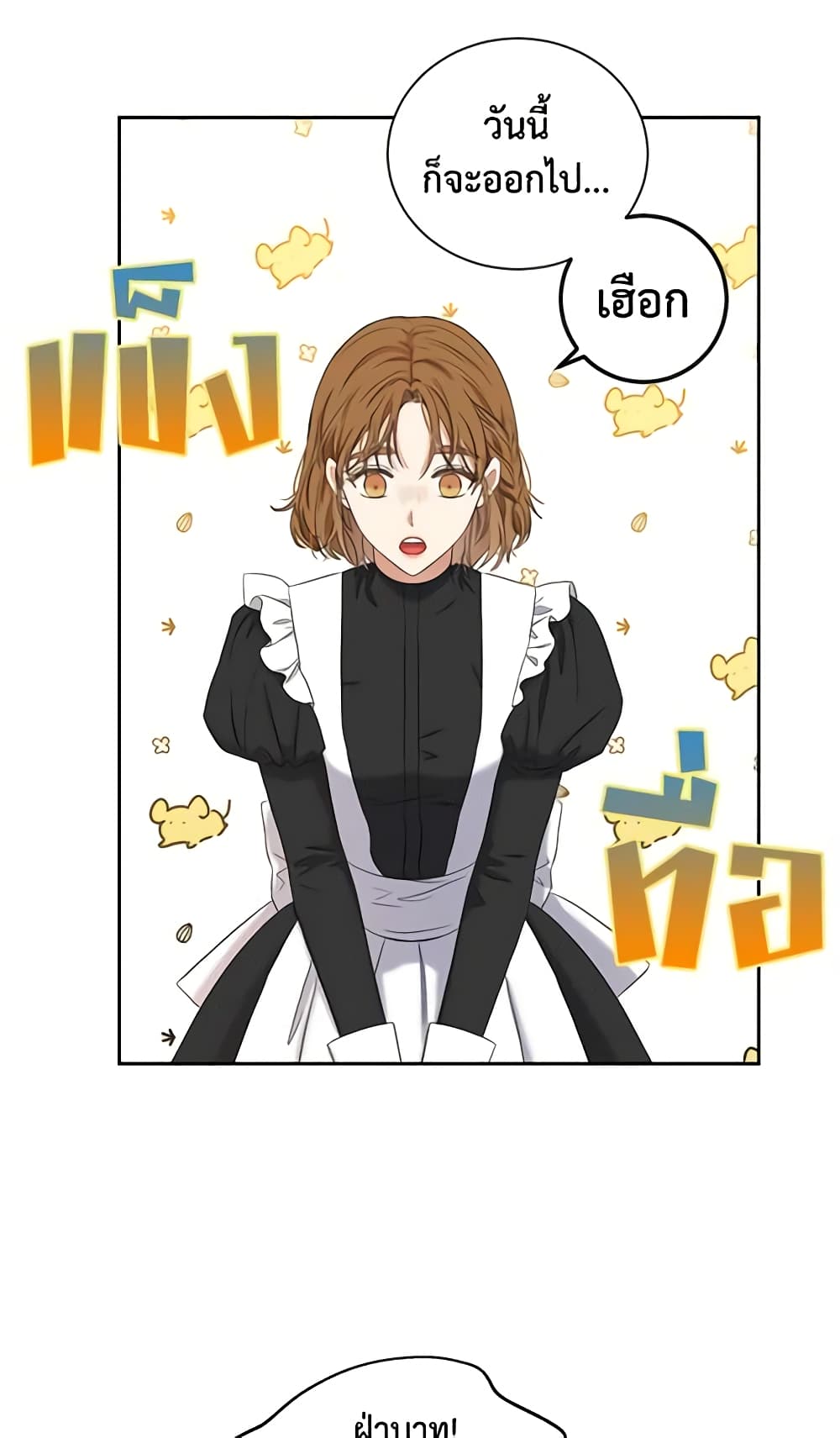 I Fell Into a Reverse Harem Game page 3