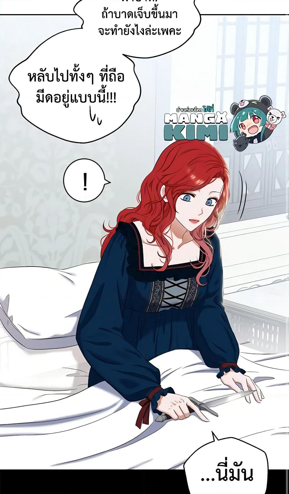 I Fell Into a Reverse Harem Game page 4