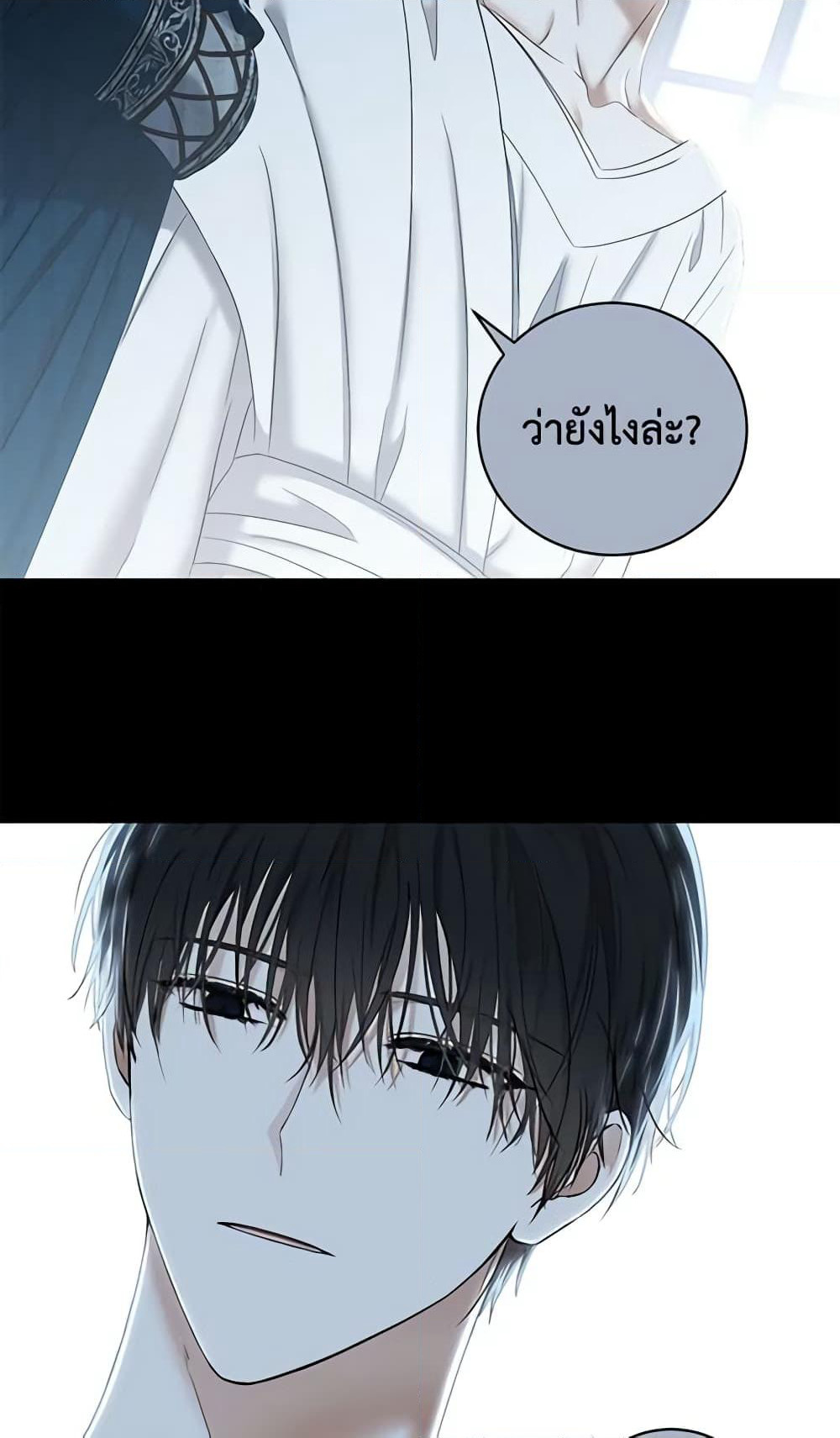 I Fell Into a Reverse Harem Game page 6
