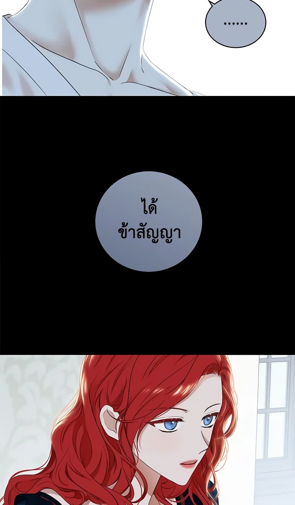 I Fell Into a Reverse Harem Game page 7