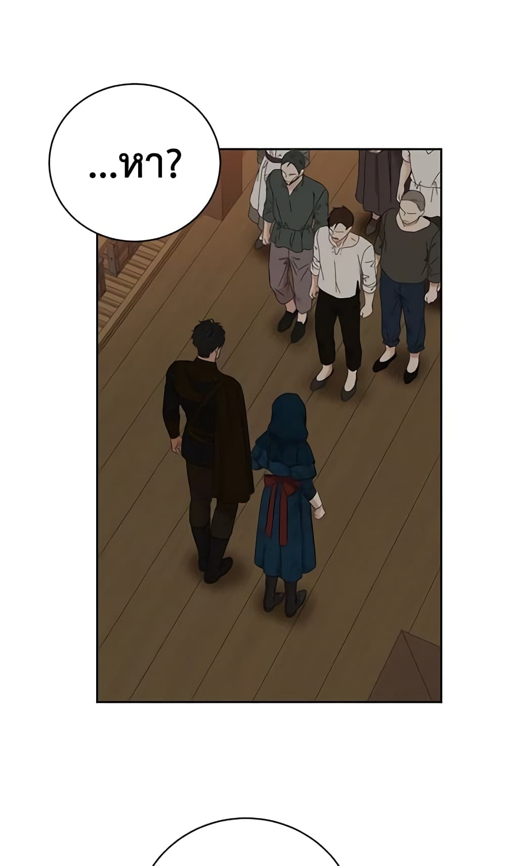 I Fell Into a Reverse Harem Game page 14