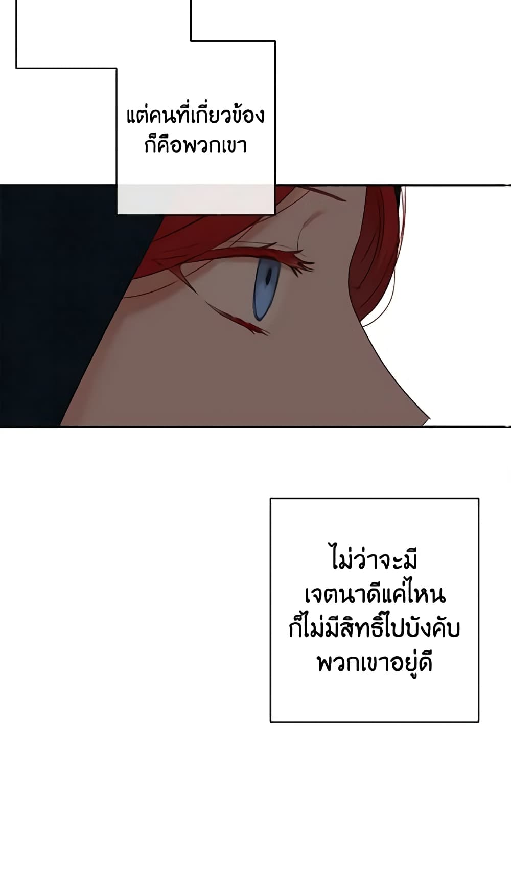 I Fell Into a Reverse Harem Game page 19