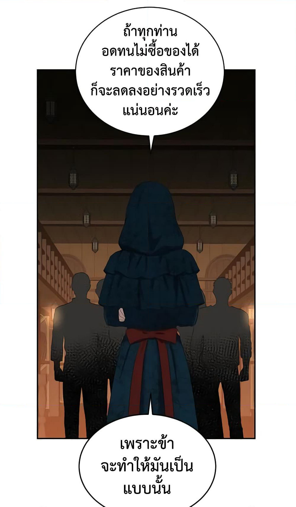 I Fell Into a Reverse Harem Game page 20