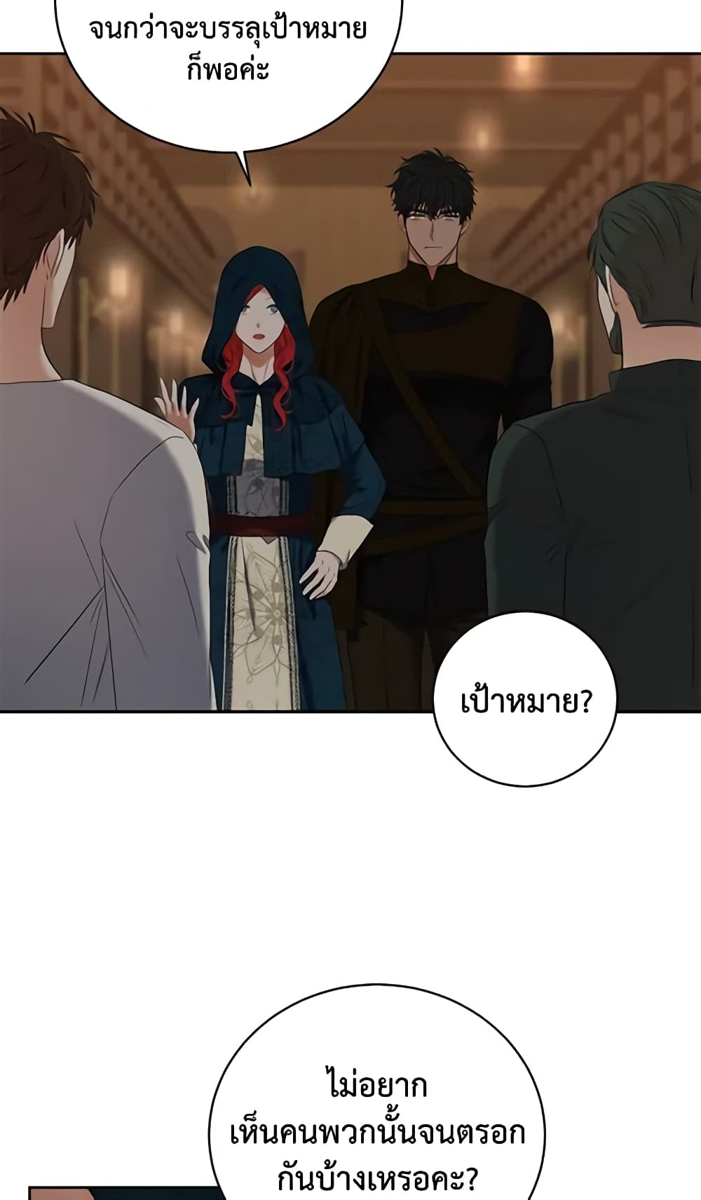 I Fell Into a Reverse Harem Game page 22