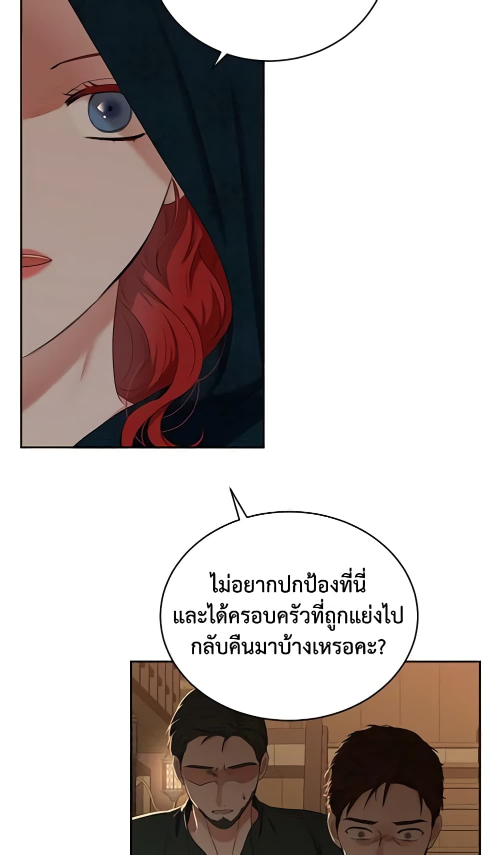 I Fell Into a Reverse Harem Game page 23