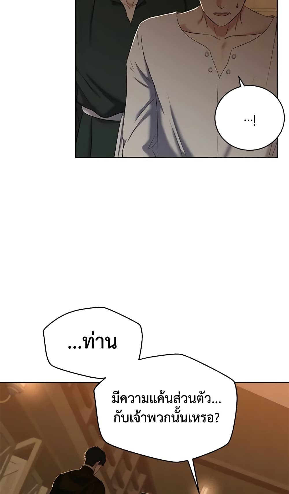 I Fell Into a Reverse Harem Game page 24