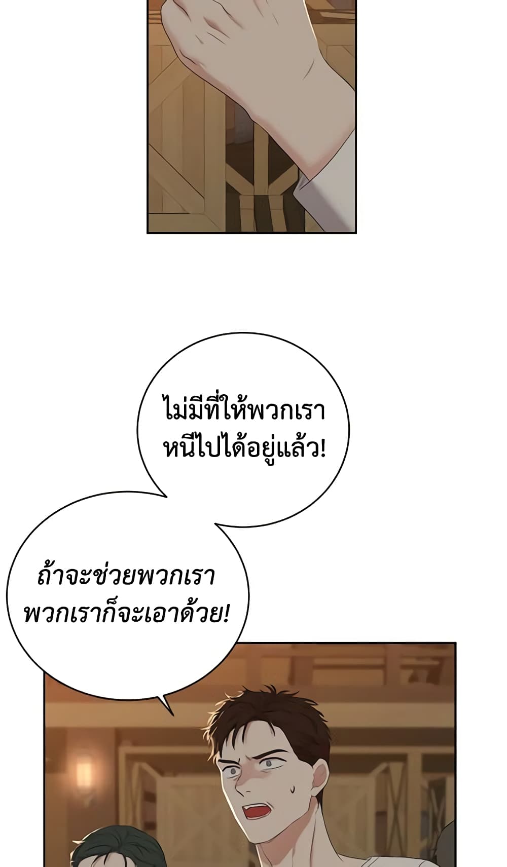 I Fell Into a Reverse Harem Game page 26